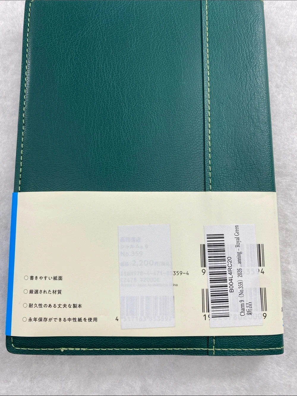 2026 Green Weekly Planner with Contrast Stitching